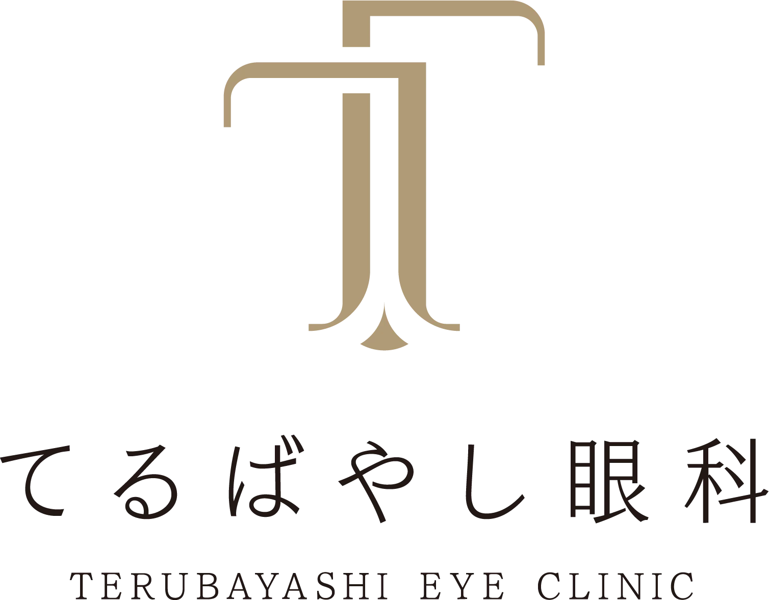 てるばやし眼科