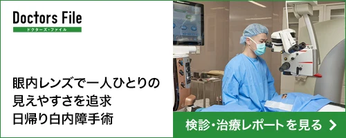 てるばやし眼科様用②